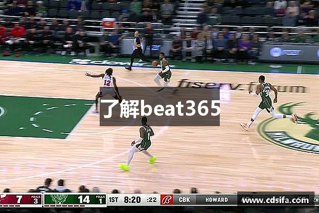 了解beat365